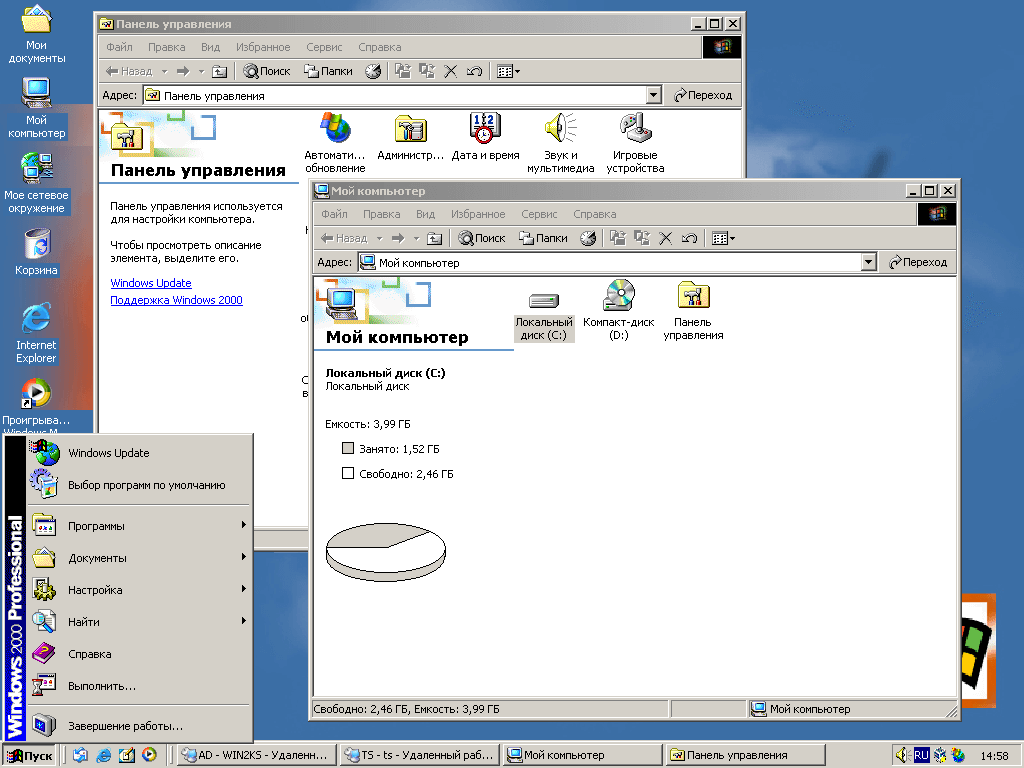 Интерфейс Windows 2000 Professional